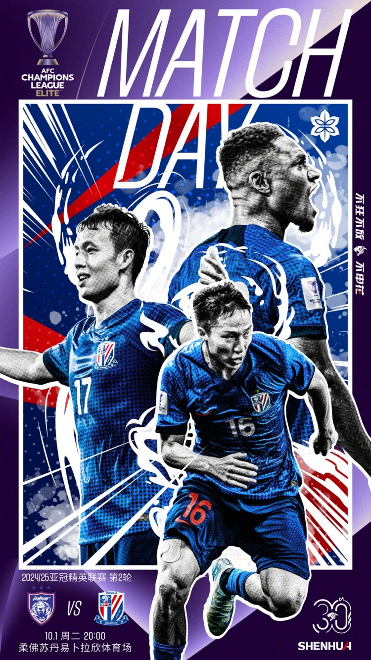 Match Day——亞冠精英聯(lián)賽，10月1日20時，柔佛新山vs上海申花